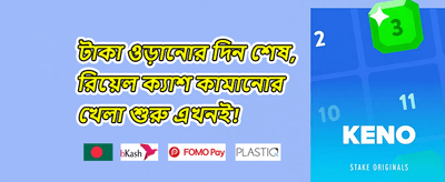এক্সক্লুসিভ মেম্বারশিপ promotion