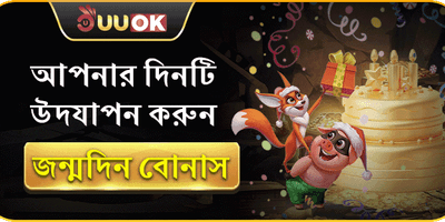 ফ্রি স্পিন এবং লাকি স্পিন promotion banner
