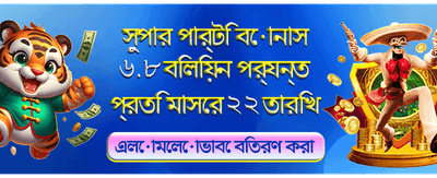 দ্রুত লগইন করে জিতুন বড়